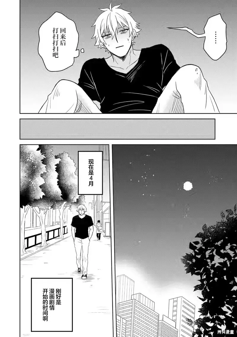 第1.2话 第6页
