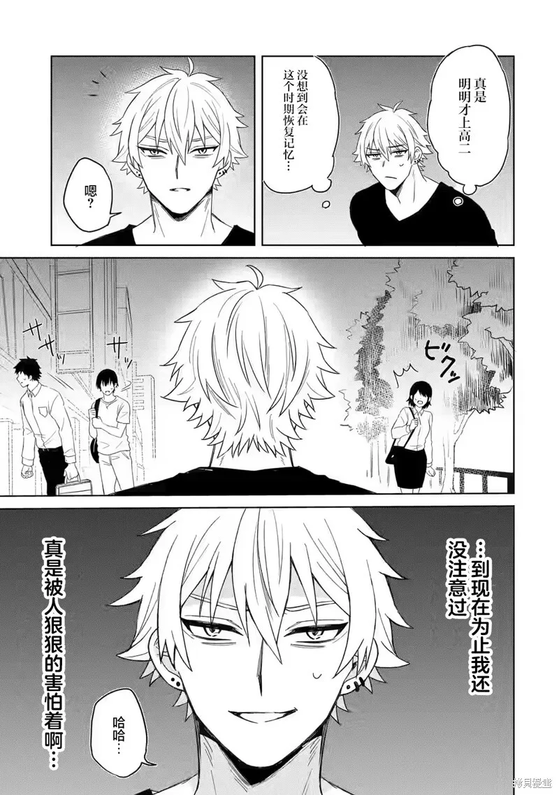 第1.2话 第7页