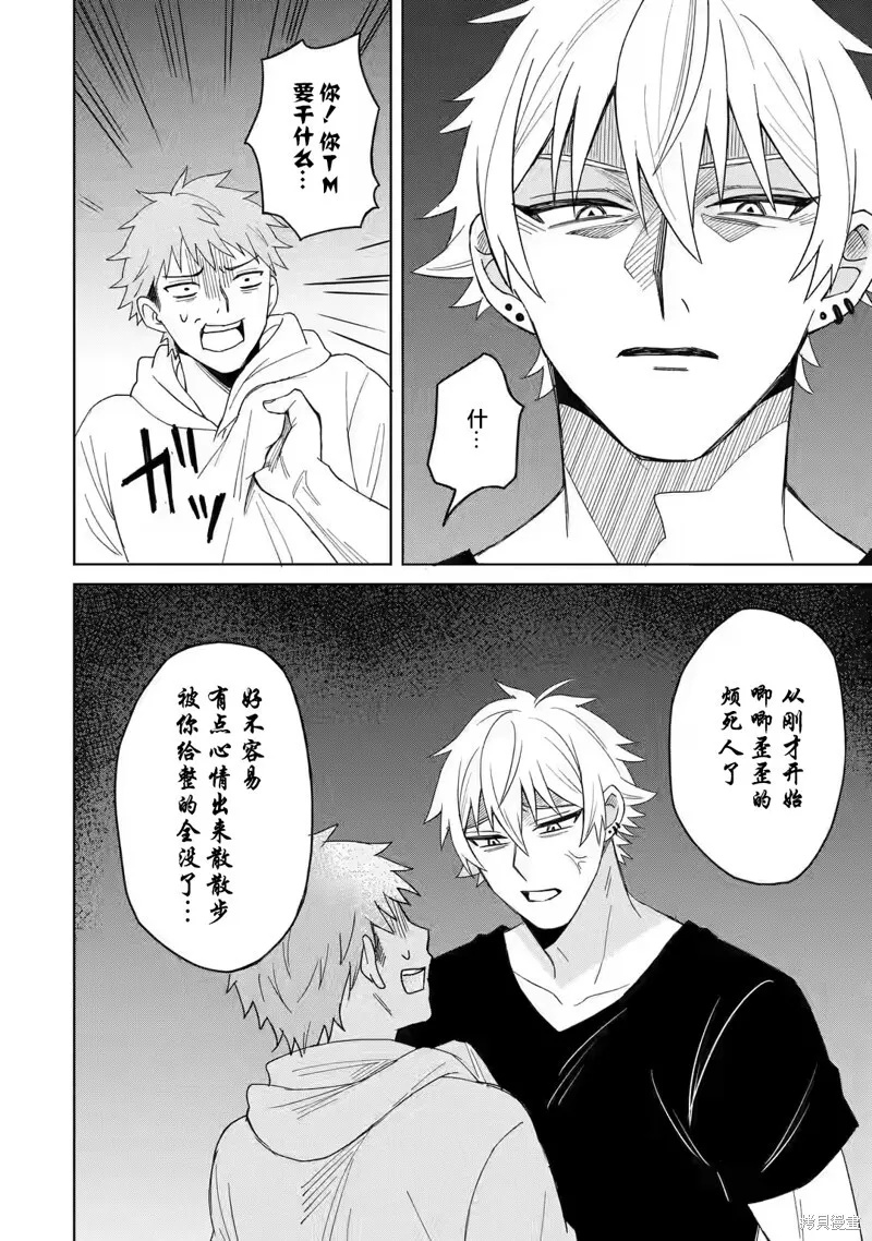第1.2话 第9页