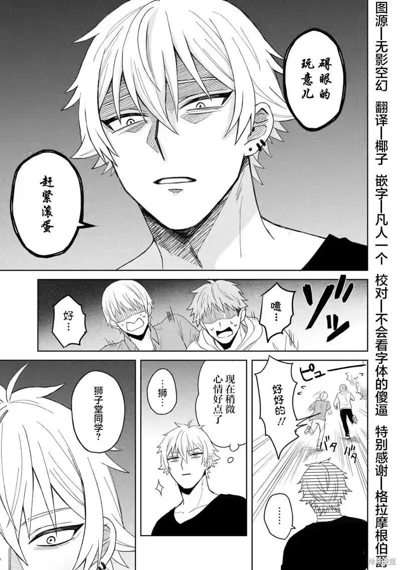 第1.2话 第10页