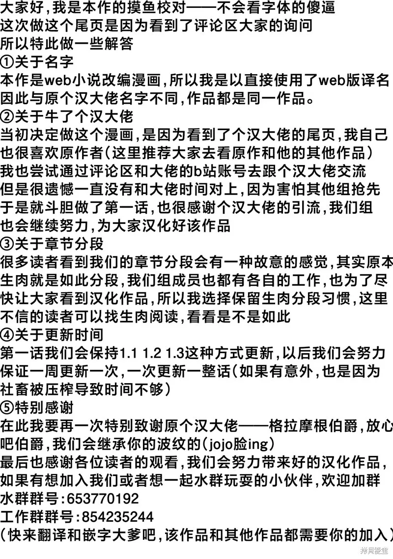 第1.2话 第12页