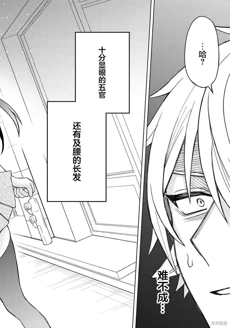 第1.2话 第13页