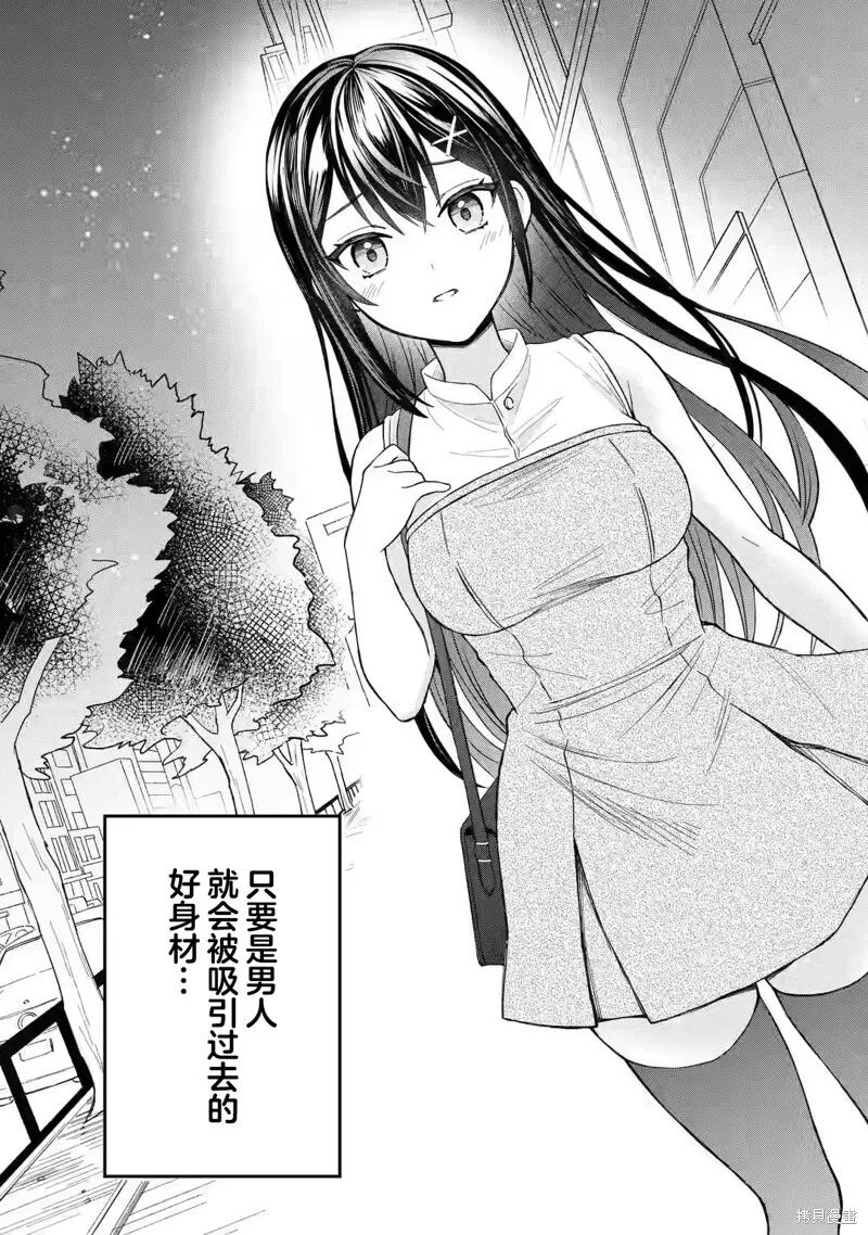 第1.2话 第14页