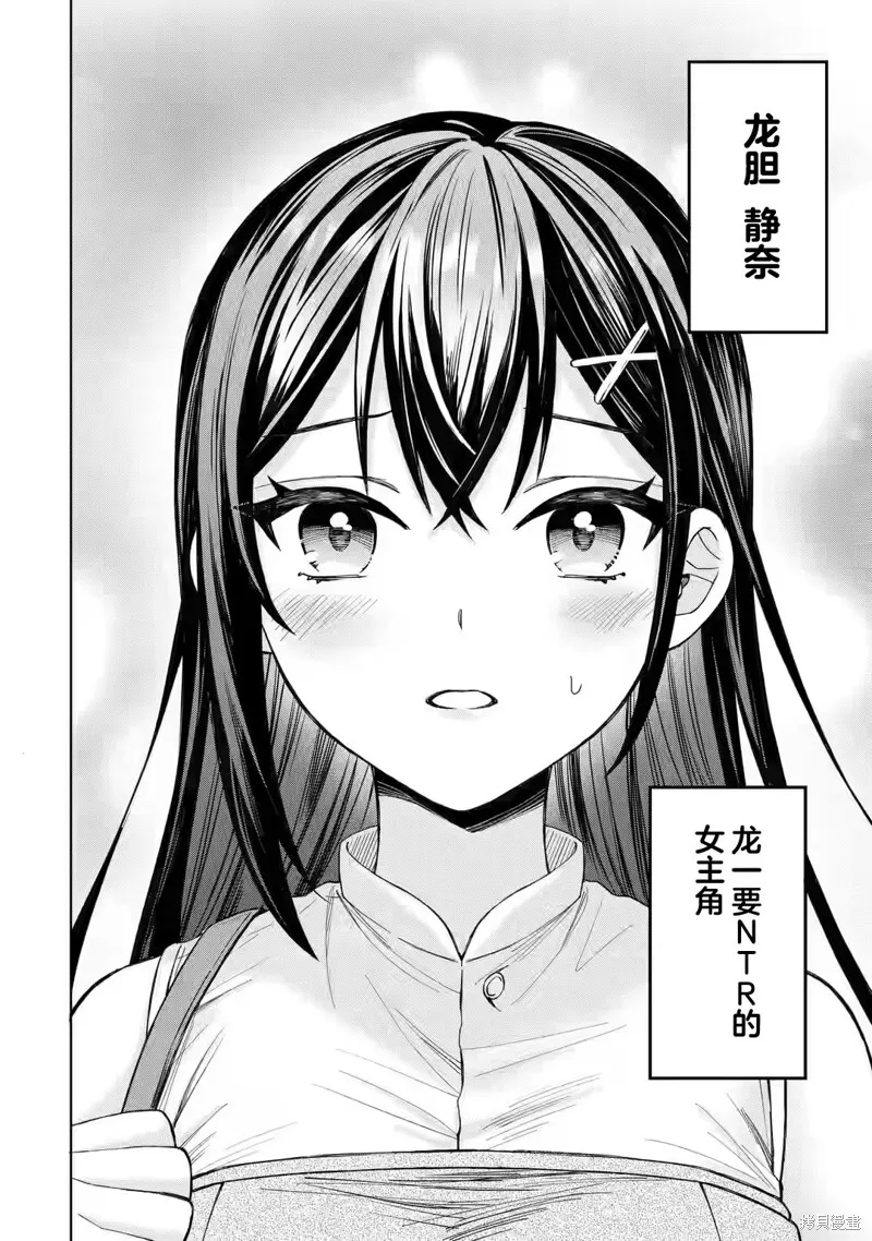 第1.3话 第3页