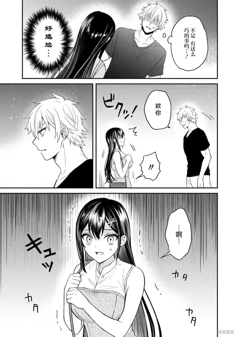 第1.3话 第4页