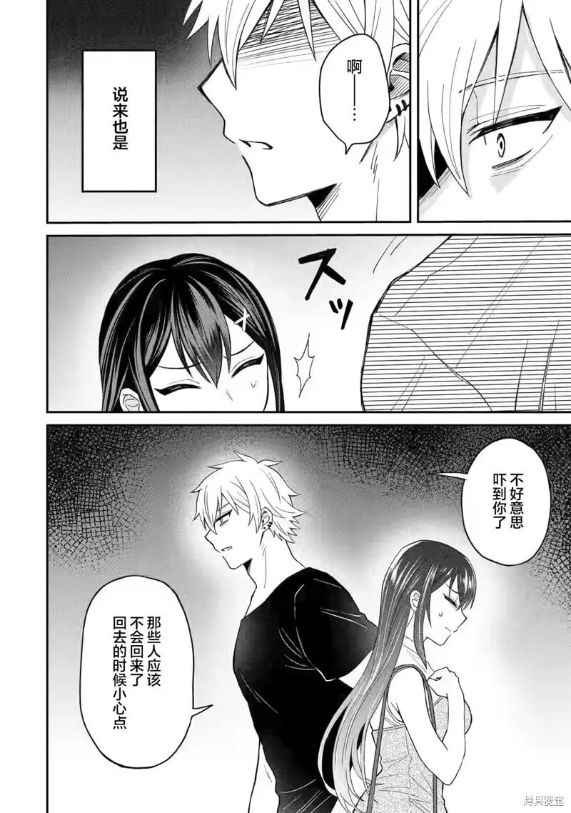 第1.3话 第5页