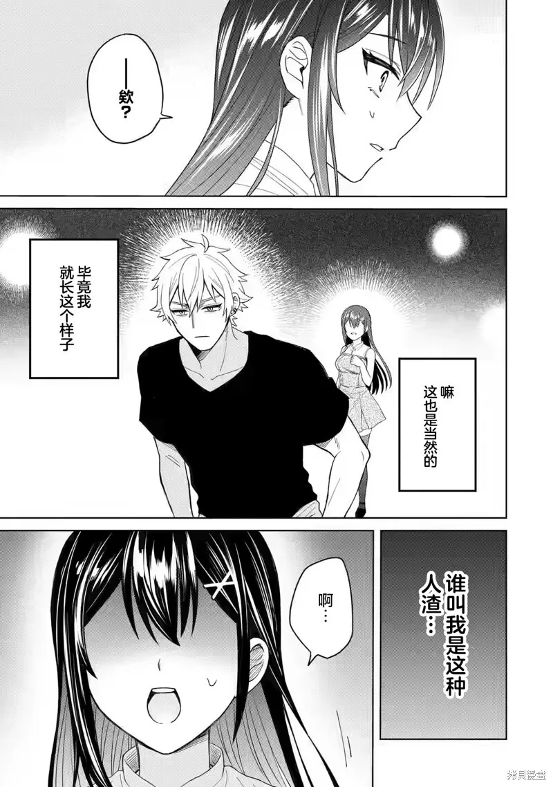 第1.3话 第6页