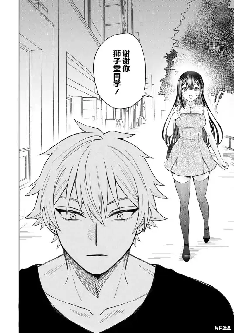 第1.3话 第7页