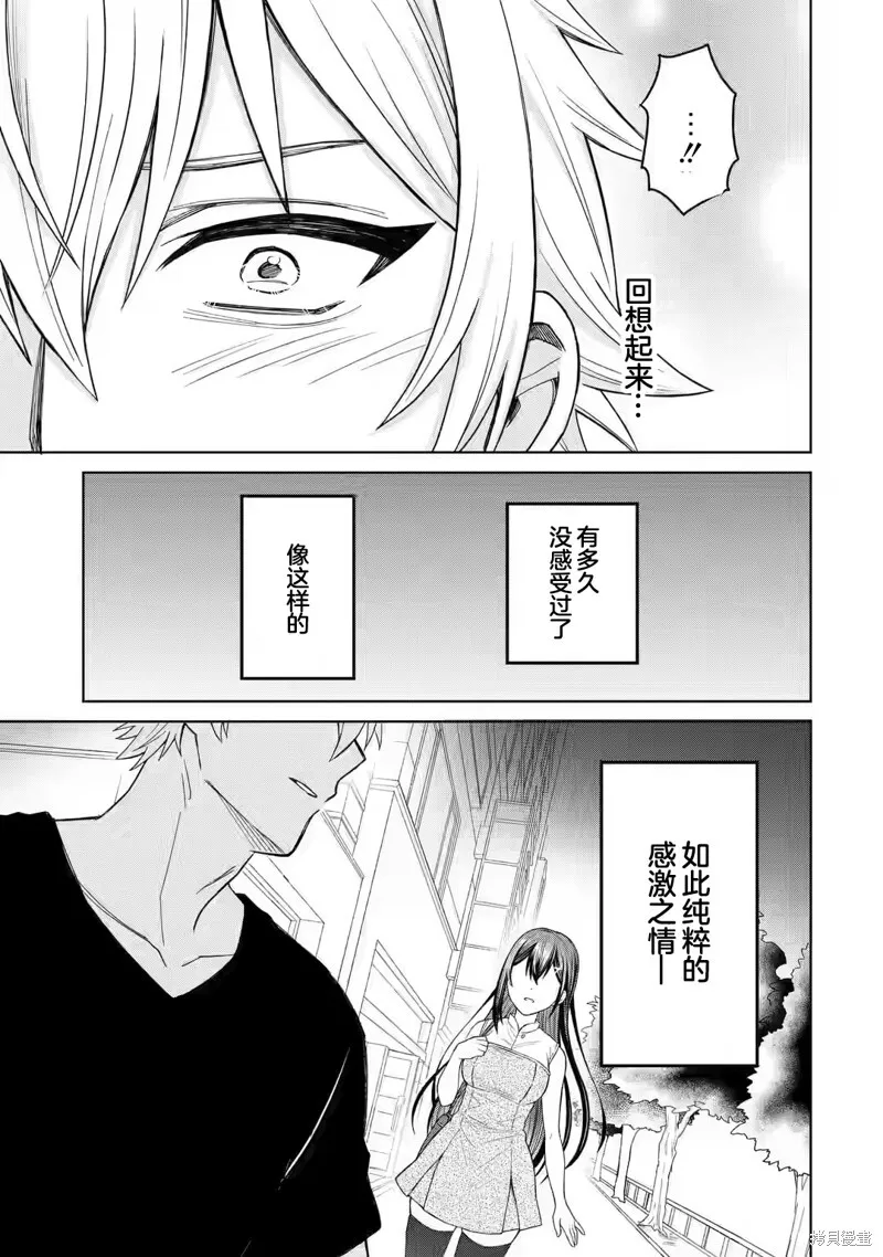 第1.3话 第8页