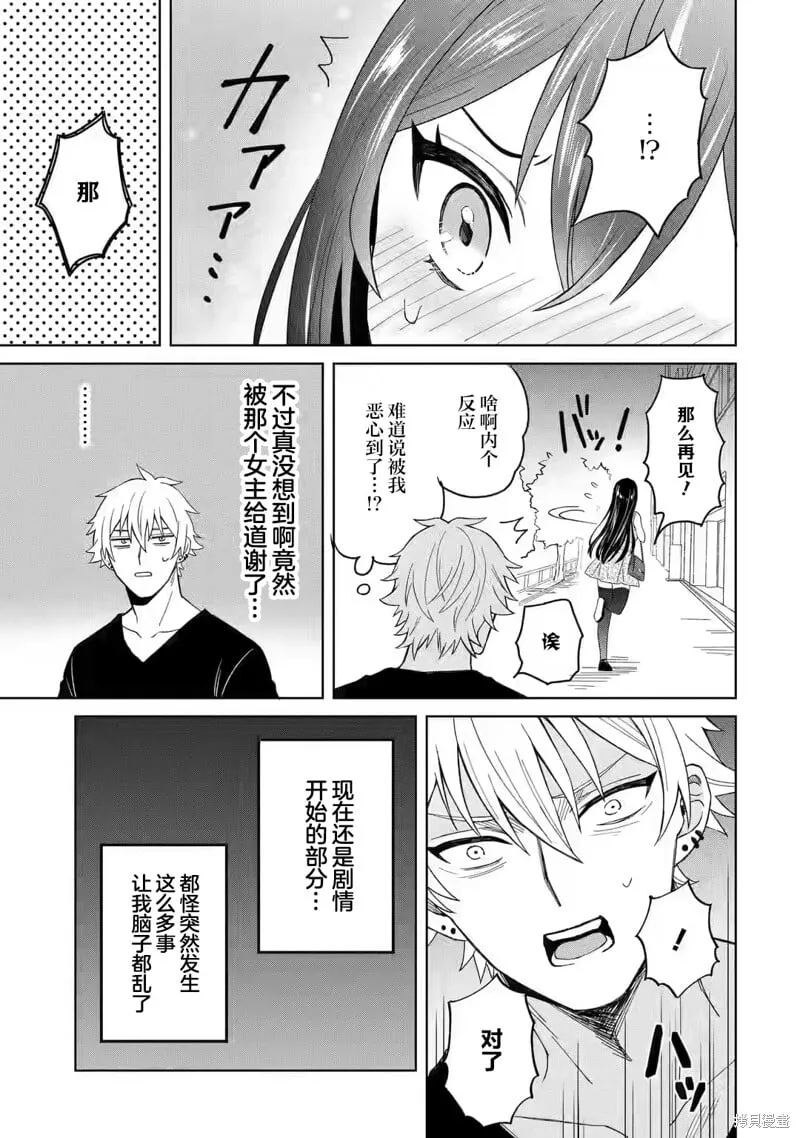 第1.3话 第10页