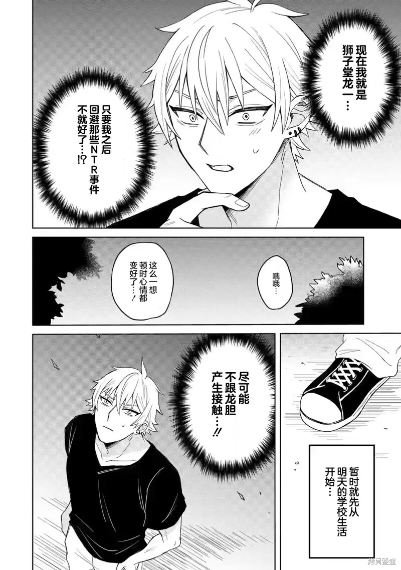 第1.3话 第11页