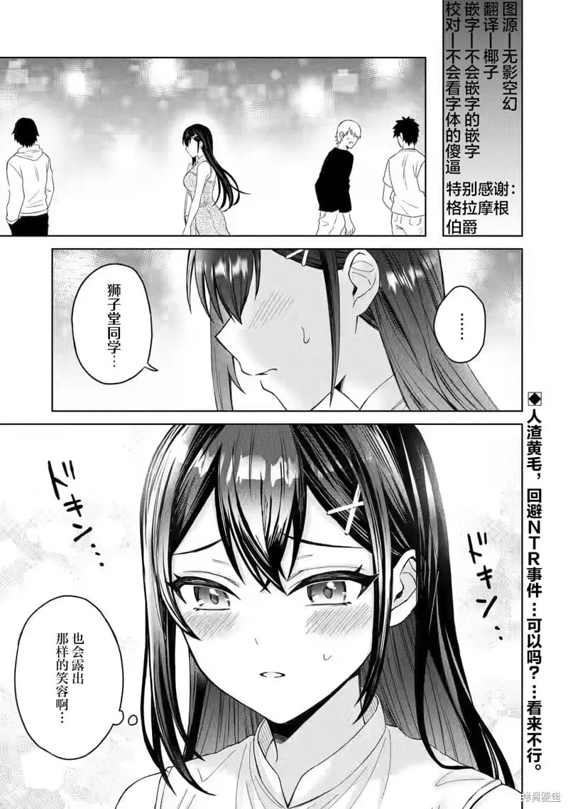 第1.3话 第12页