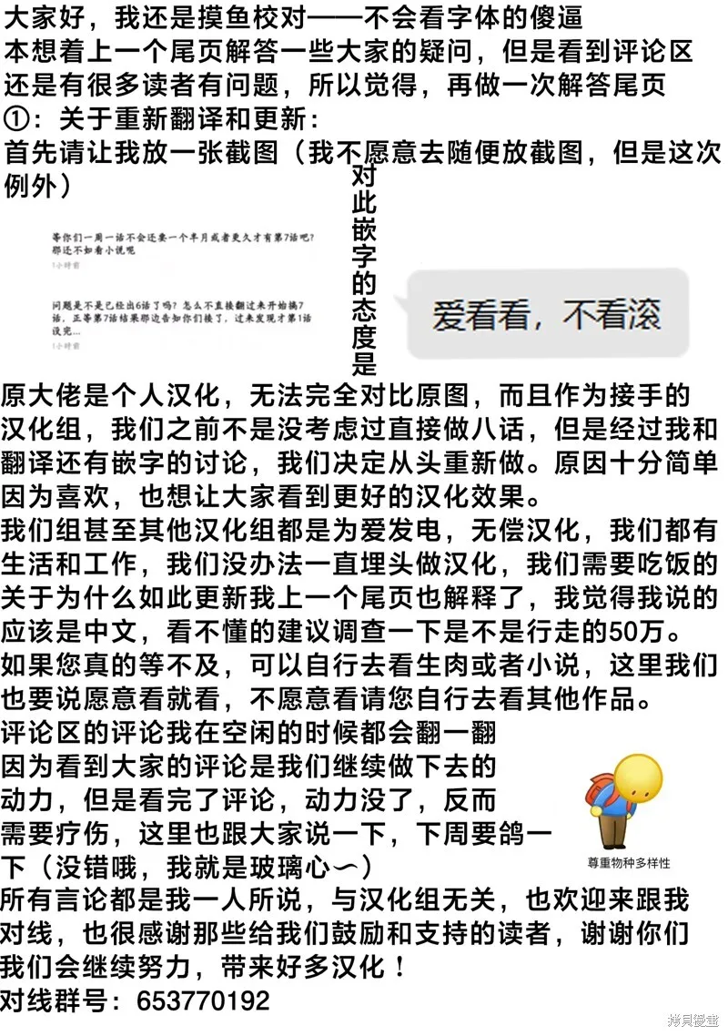 第1.3话 第13页