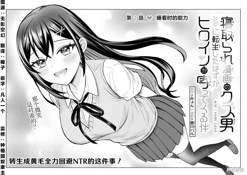 第02话 第2页