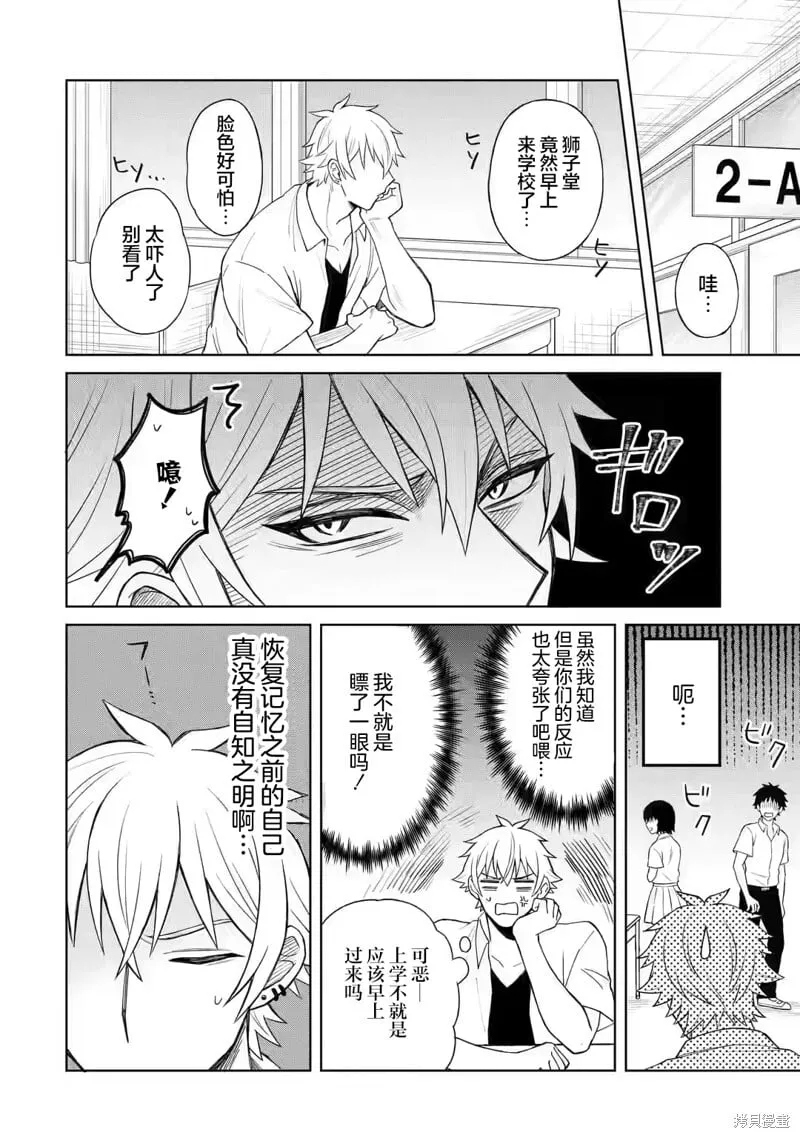 第02话 第3页
