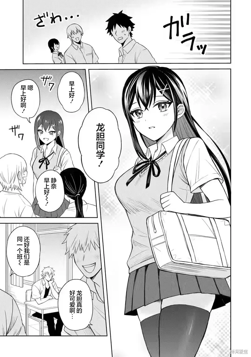 第02话 第4页