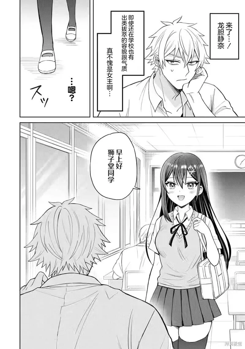 第02话 第5页