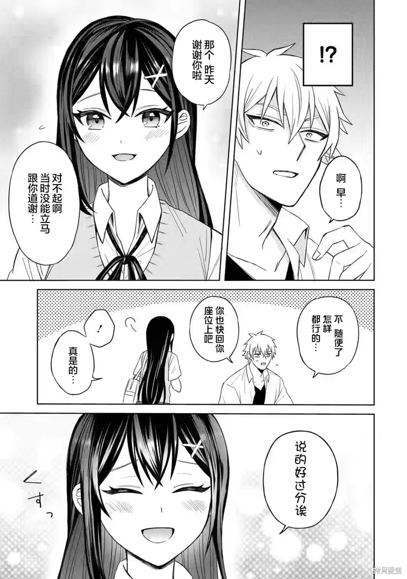 第02话 第6页