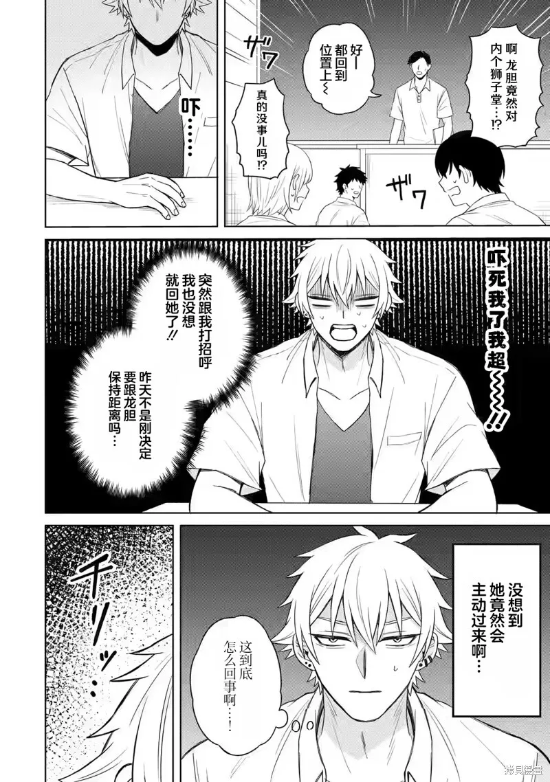 第02话 第7页