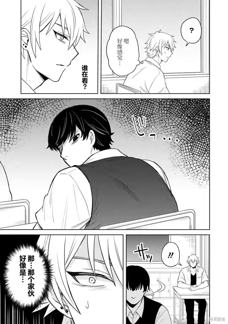 第02话 第8页