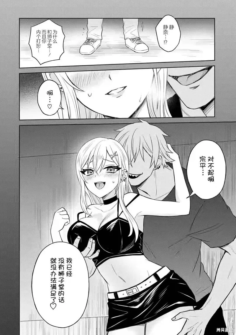 第02话 第9页