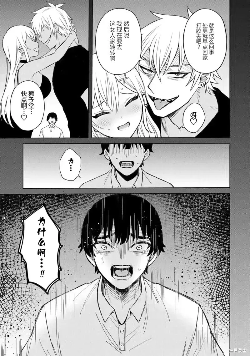 第02话 第10页