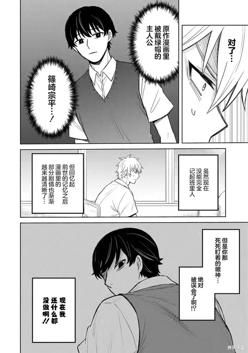 第02话 第11页