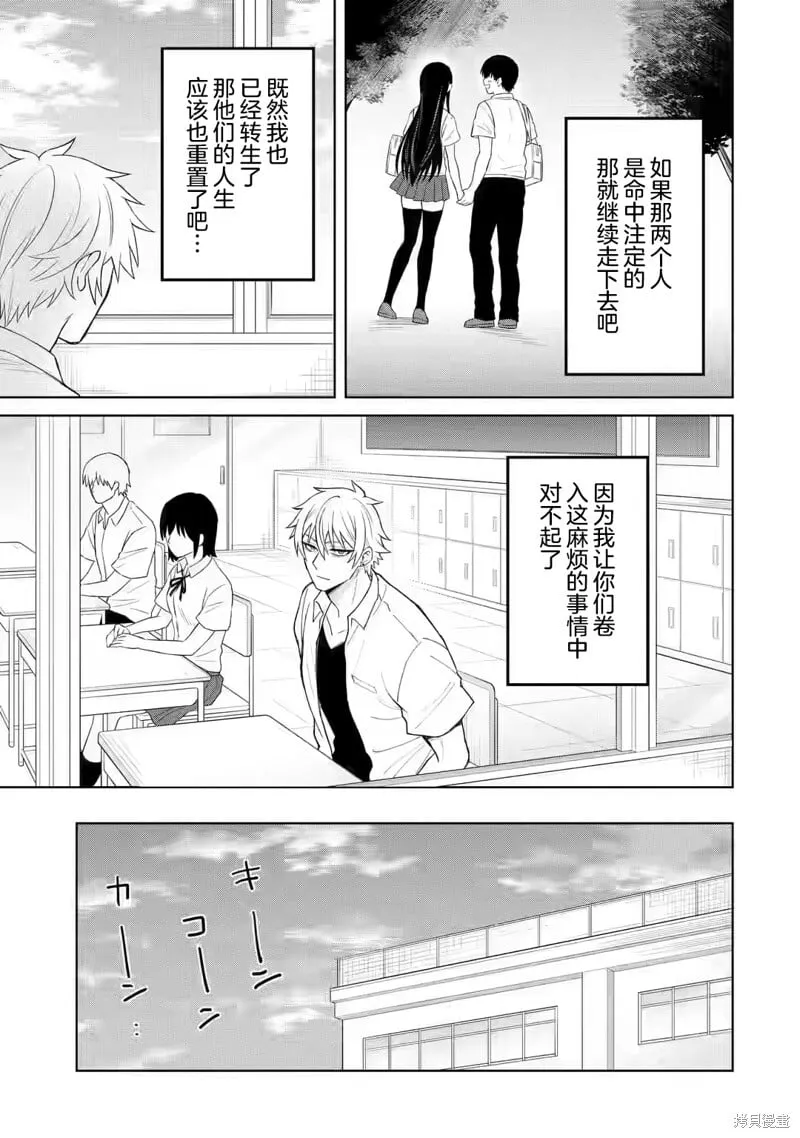 第02话 第12页