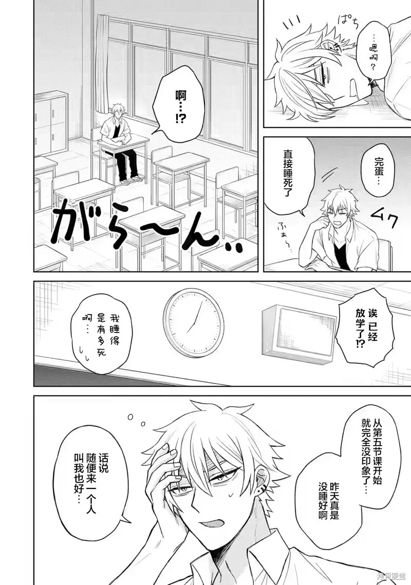 第02话 第13页