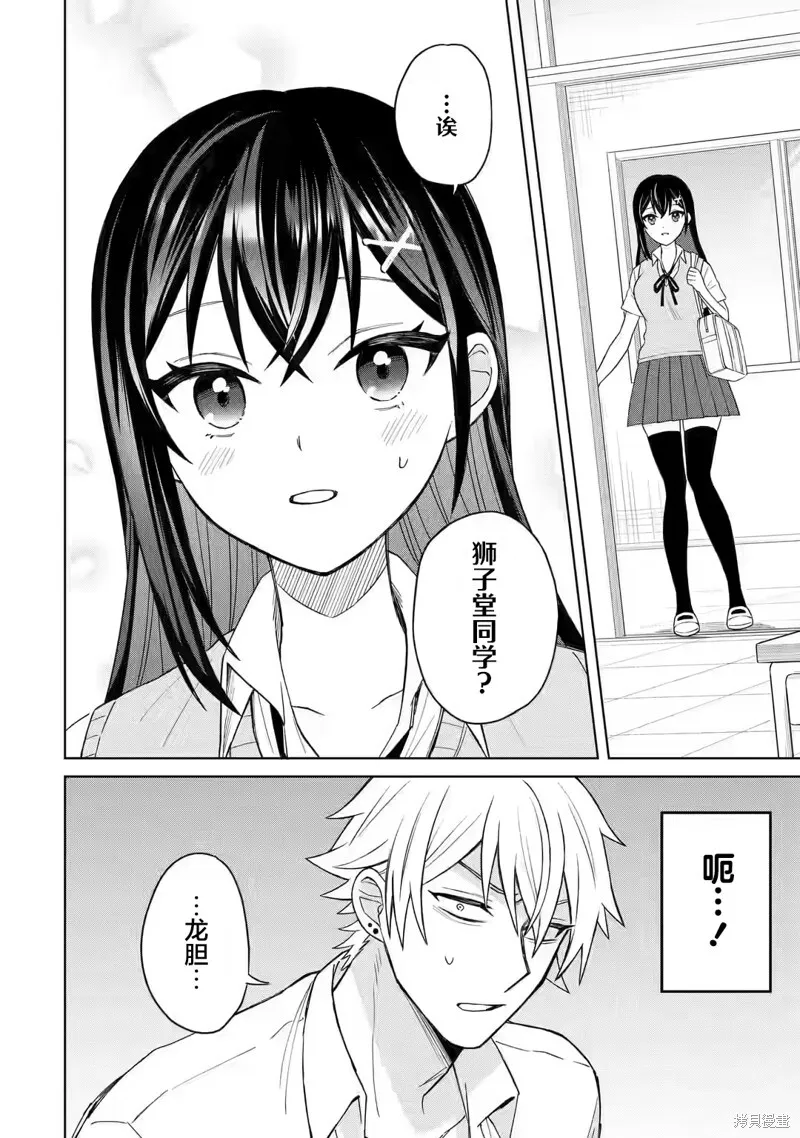 第02话 第15页