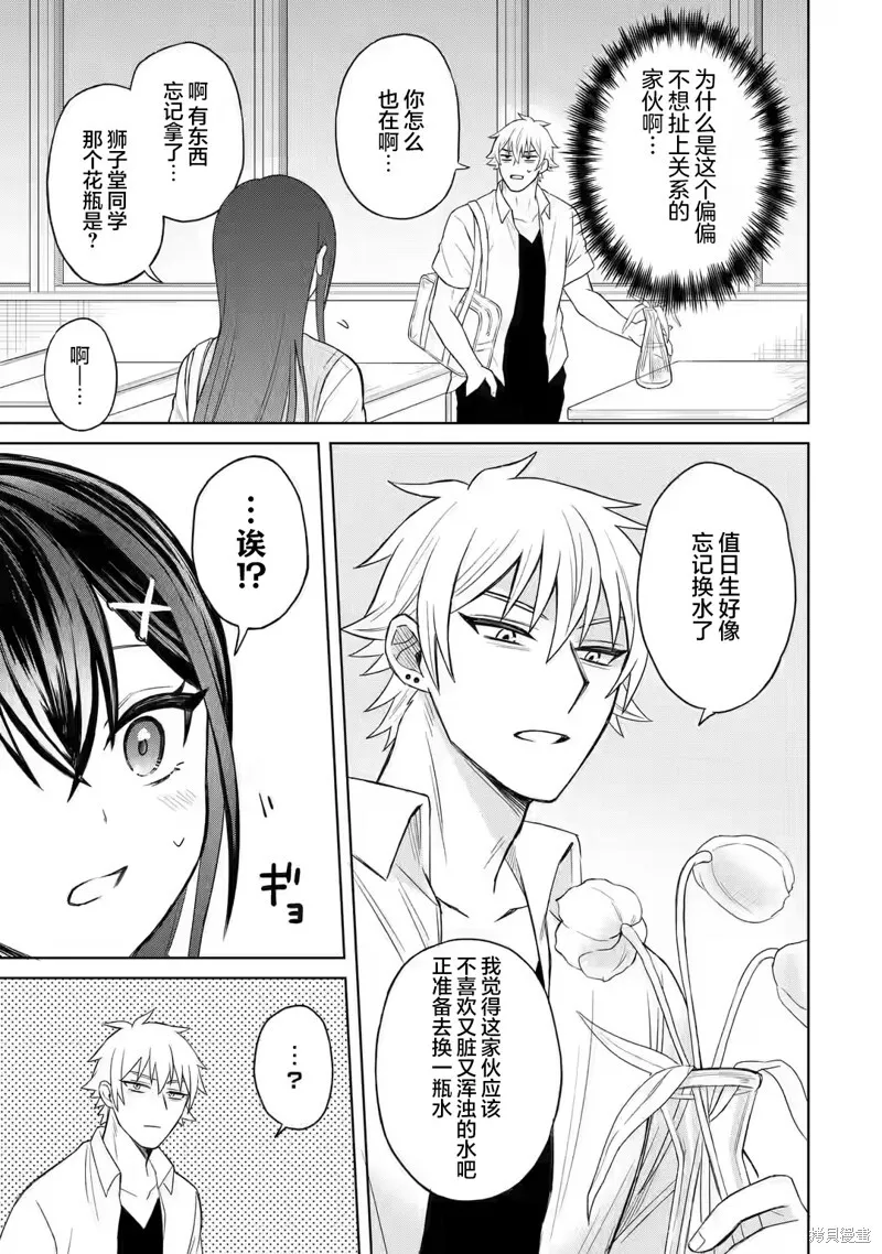 第02话 第16页