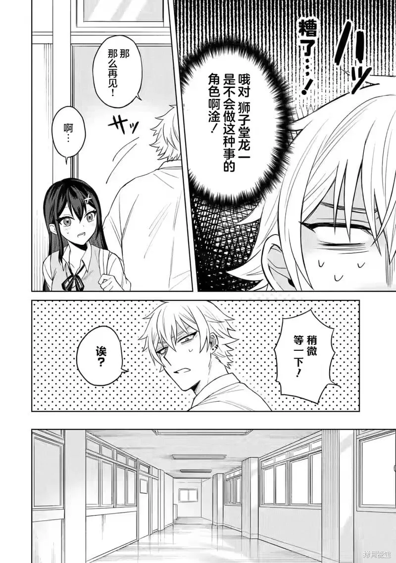 第02话 第17页