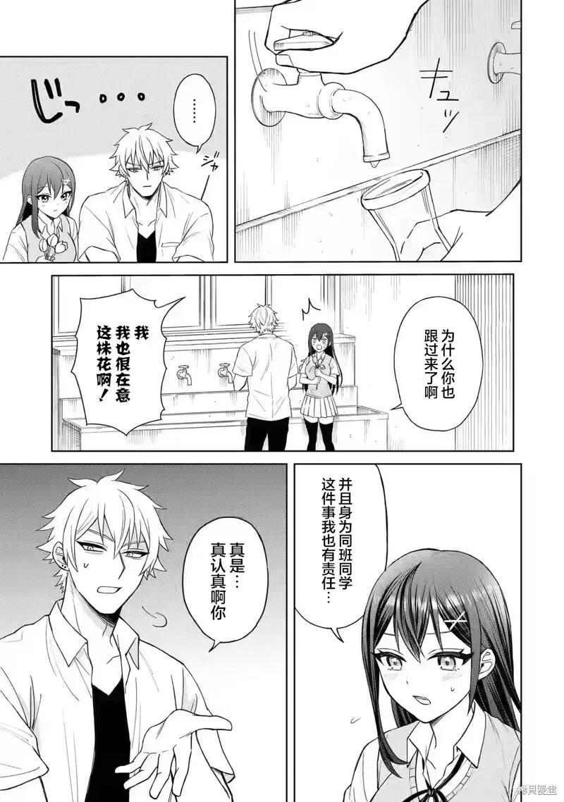 第02话 第18页