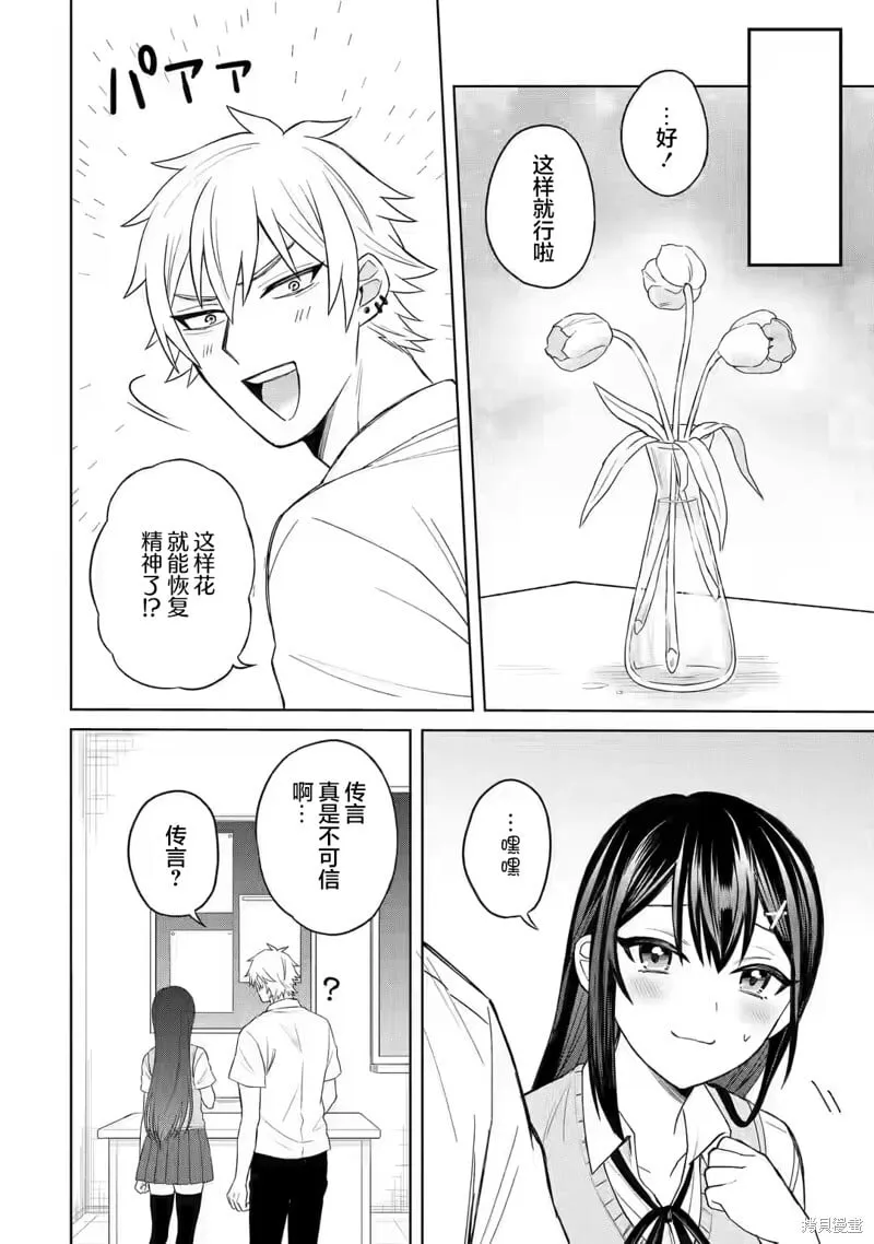 第02话 第19页