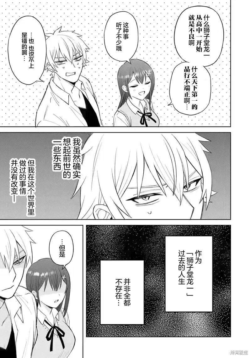 第02话 第20页