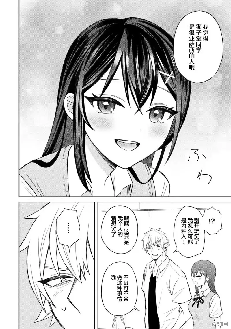 第02话 第21页