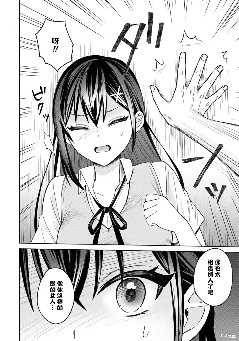 第02话 第23页