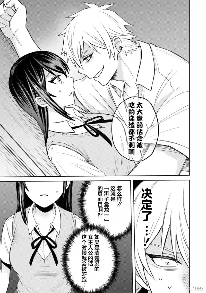 第02话 第24页