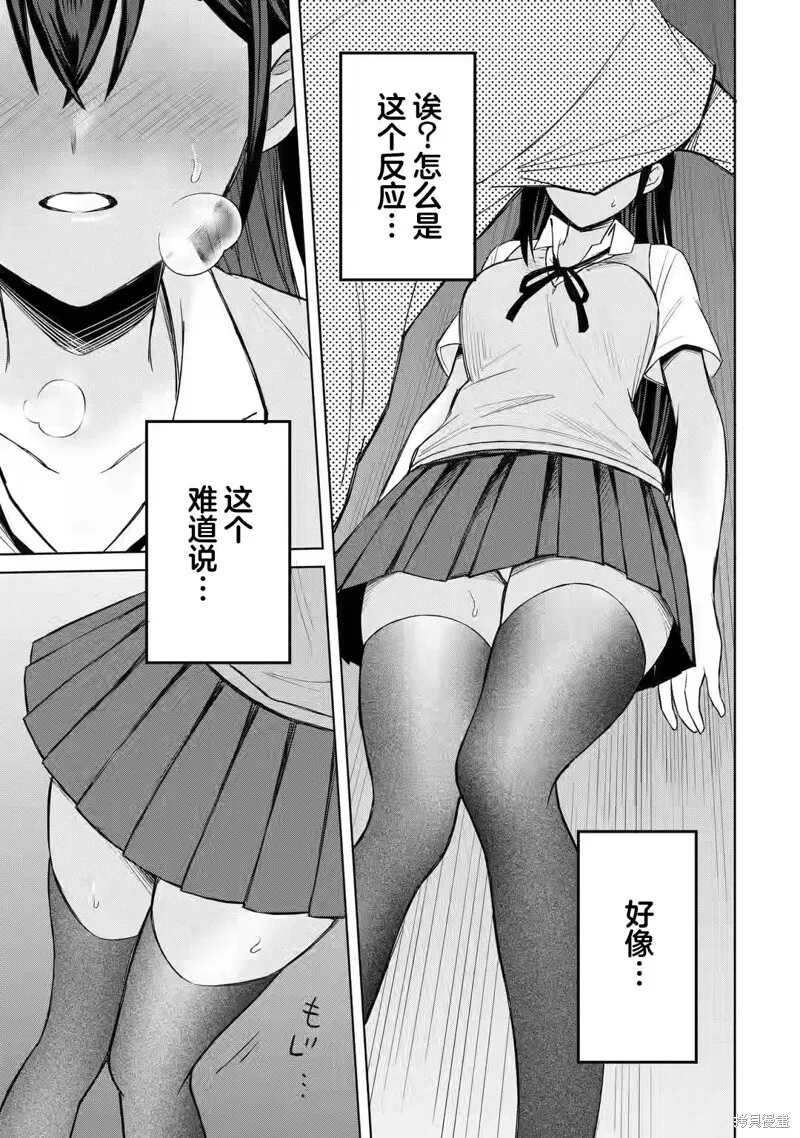 第02话 第26页