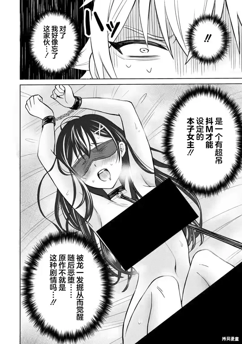 第02话 第27页
