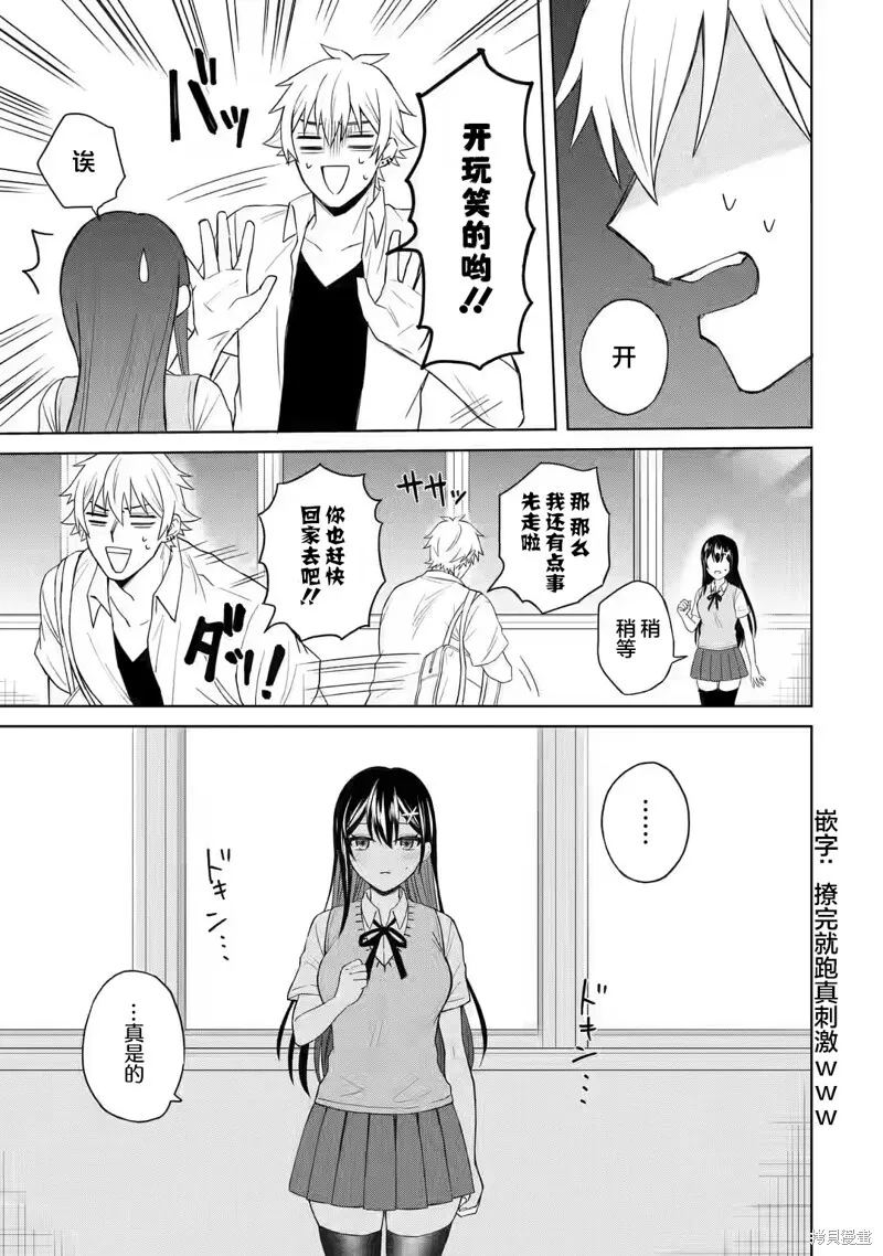 第02话 第28页