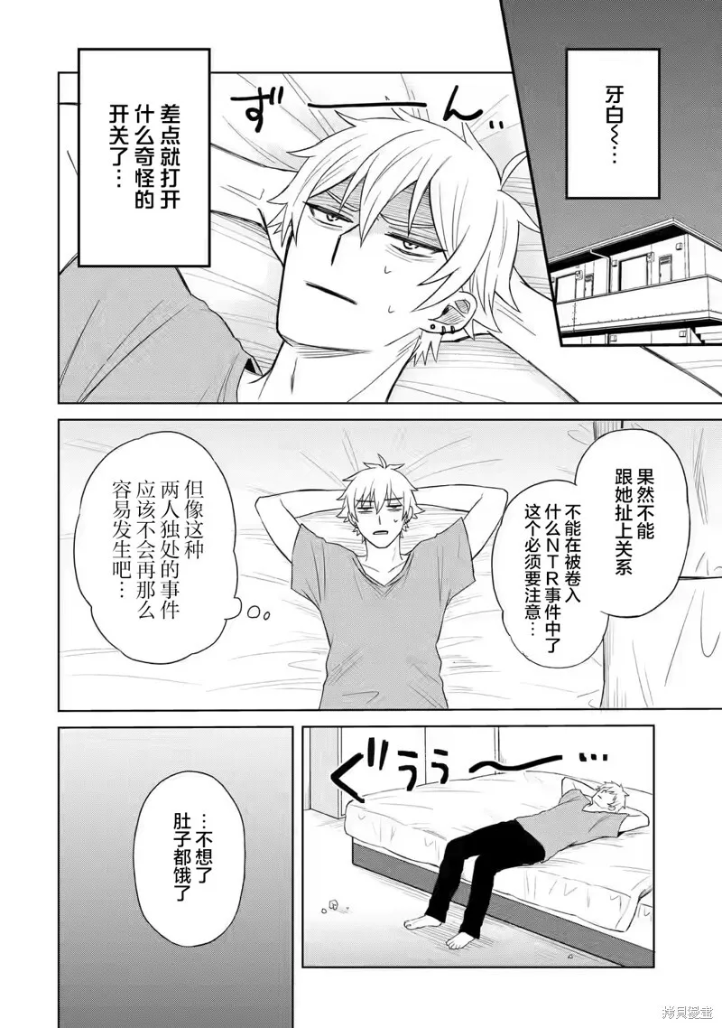第02话 第29页