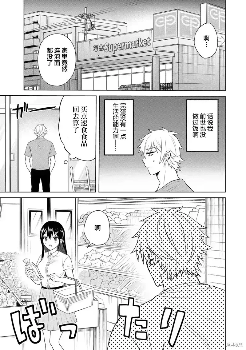 第02话 第30页