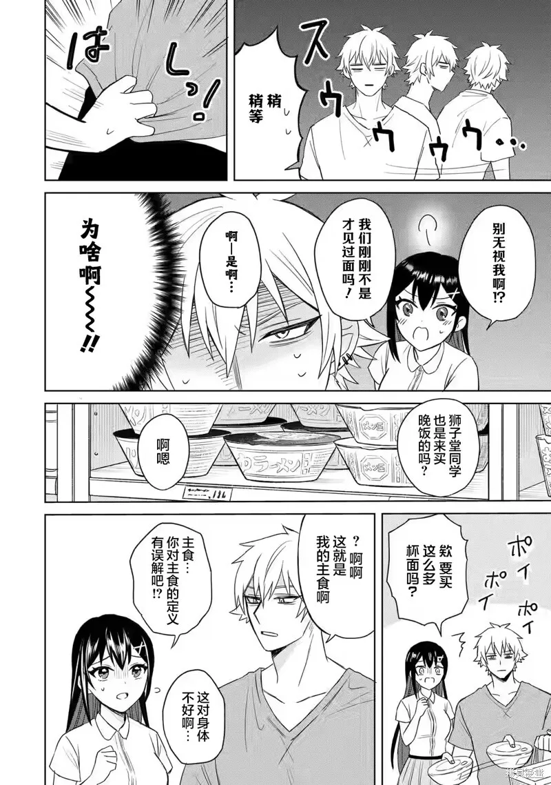 第02话 第31页