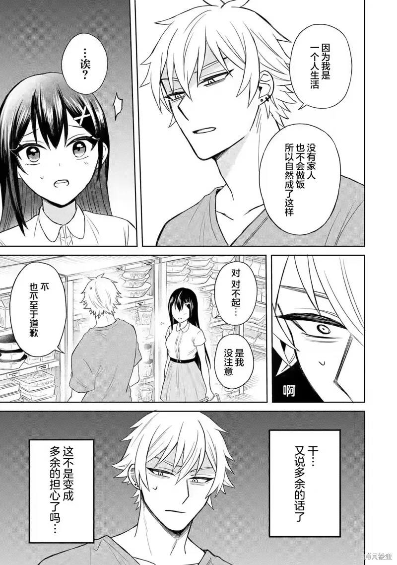 第02话 第32页