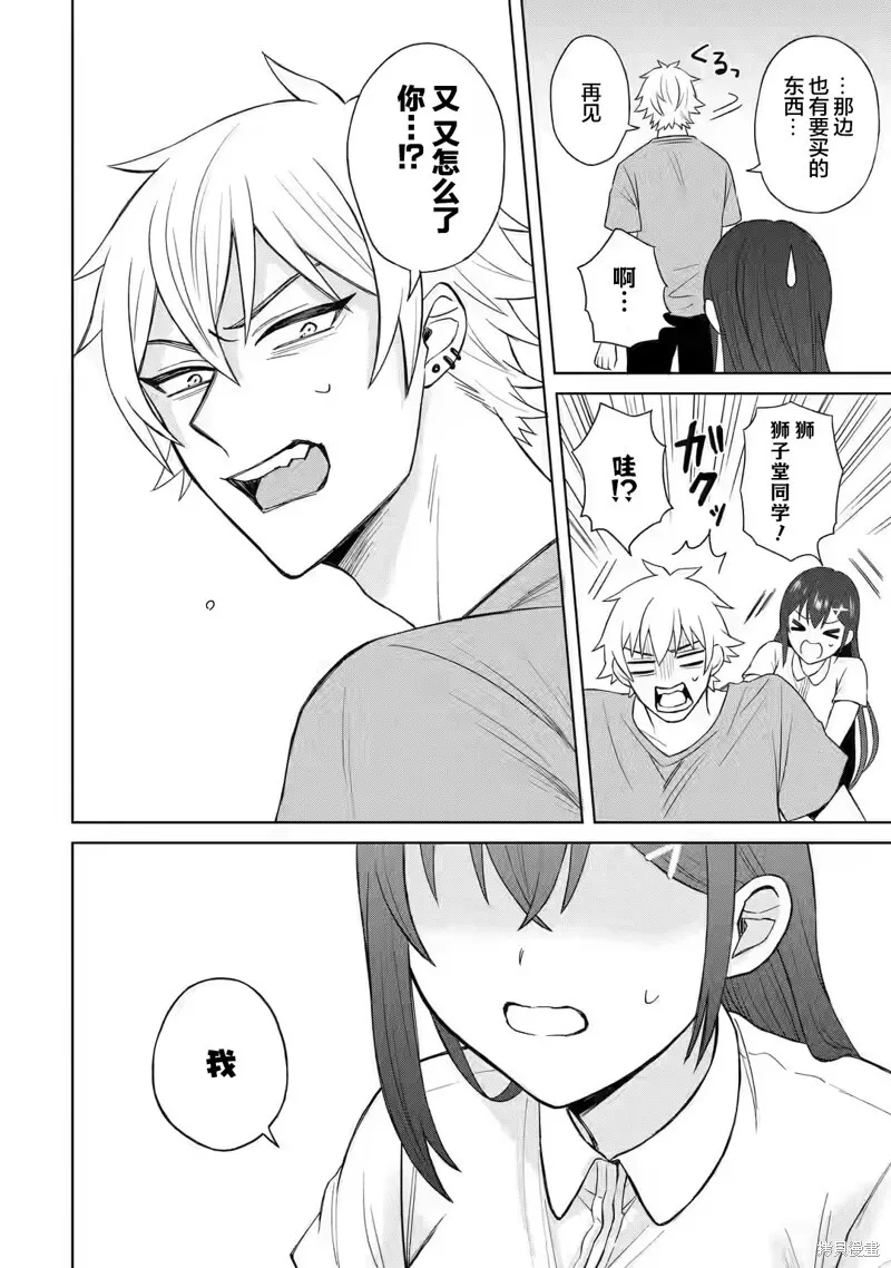 第02话 第33页