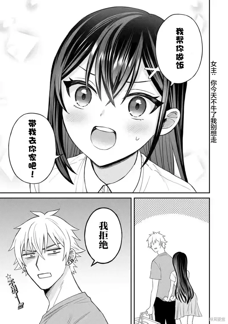 第02话 第34页