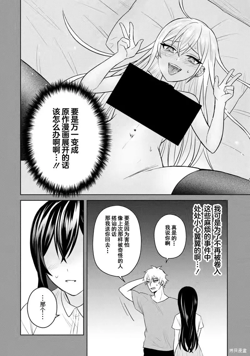 第02话 第37页