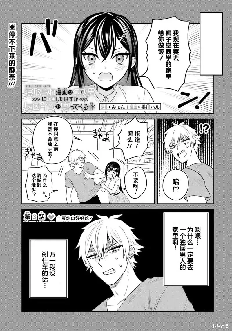 第03话 第1页
