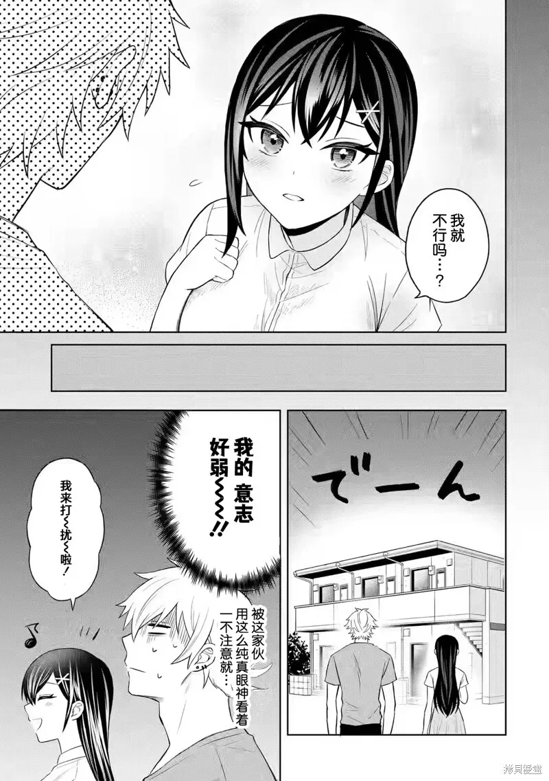 第03话 第3页